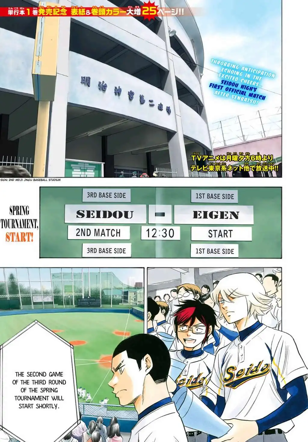 Daiya no A - Act II Chapter 13 2